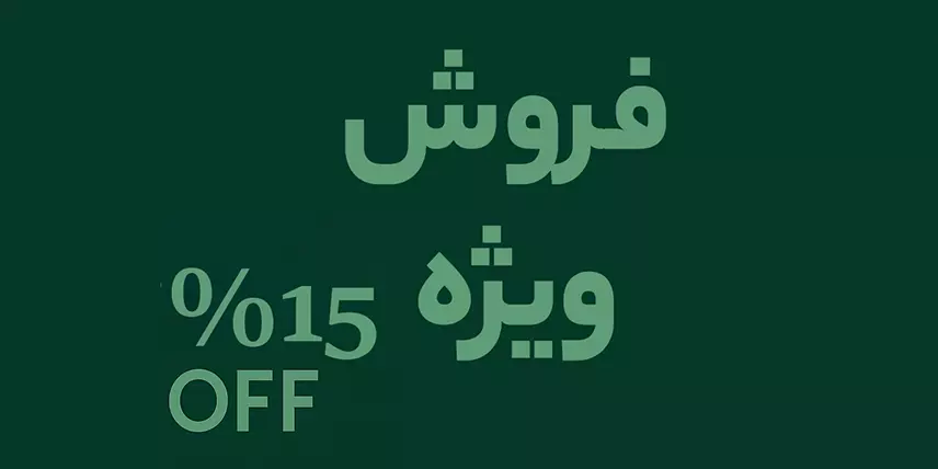 «لباس منتخب با تخفیف ویژه تابستانی - خرید از StyleWear»