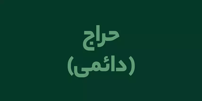 بنر 3